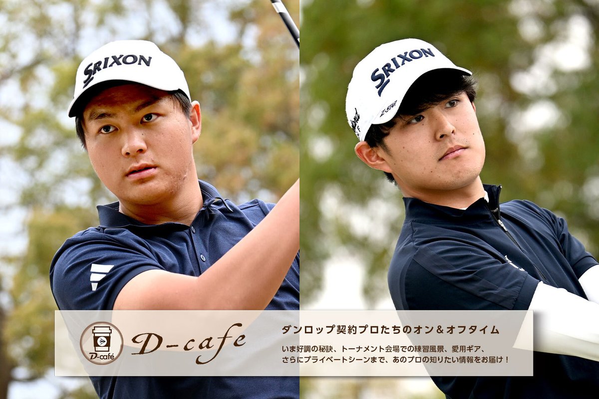安定感バツグンのダンロップの入荷です！ XXIO/SRIXON/Cleveland Golf Official (@DUNLOP_JP) / Posts / X