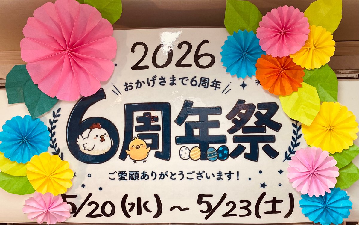 阪本鶏卵 工場直売所 ミナトマチノヒト tweet media