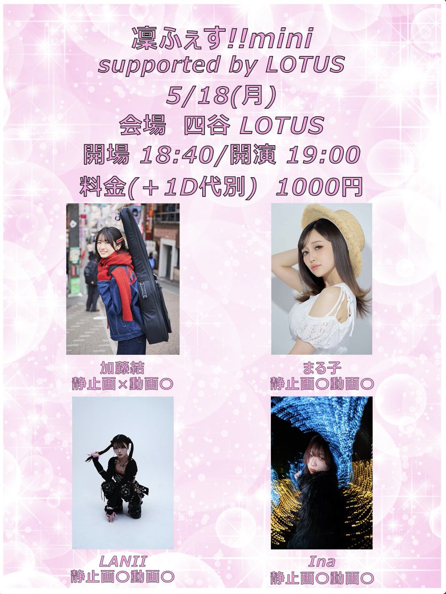 aynmrk1120's tweet photo. 本日はこちら💁‍♀️✨
当日券もあります😊✨
まじそれな！しに来てね✨ https://t.co/Nf3ZgA6fLg