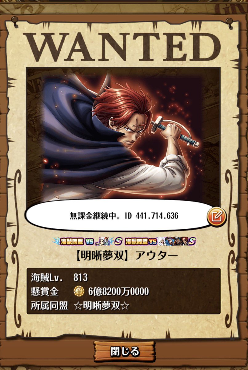 アウター(募集アカ) tweet media