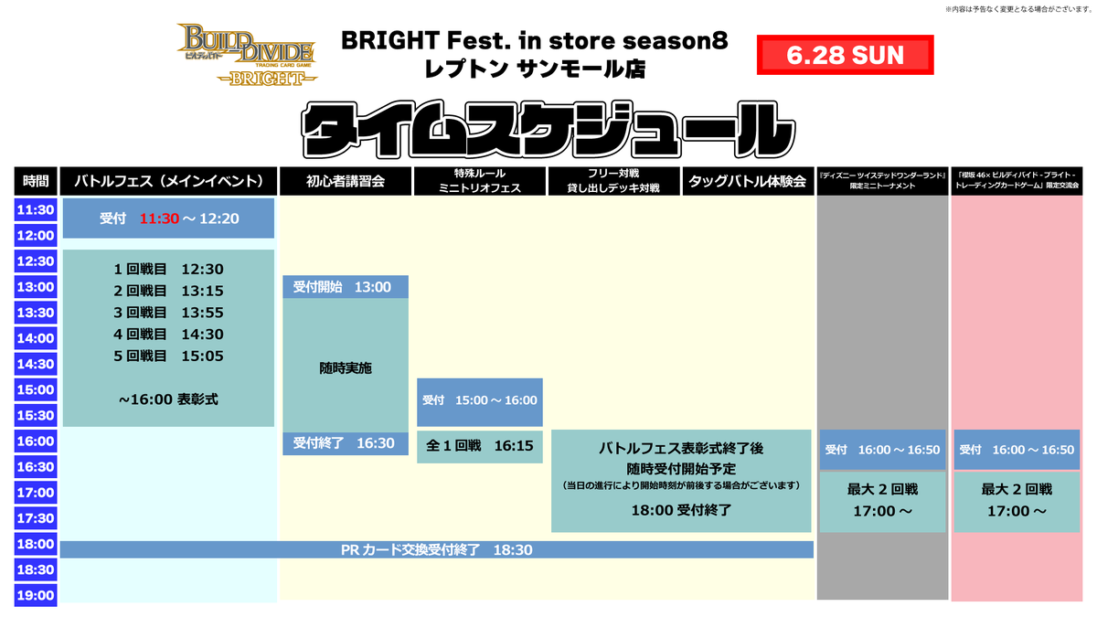 TCG「ビルディバイド」【公式】 (@build_divide) / Posts / X