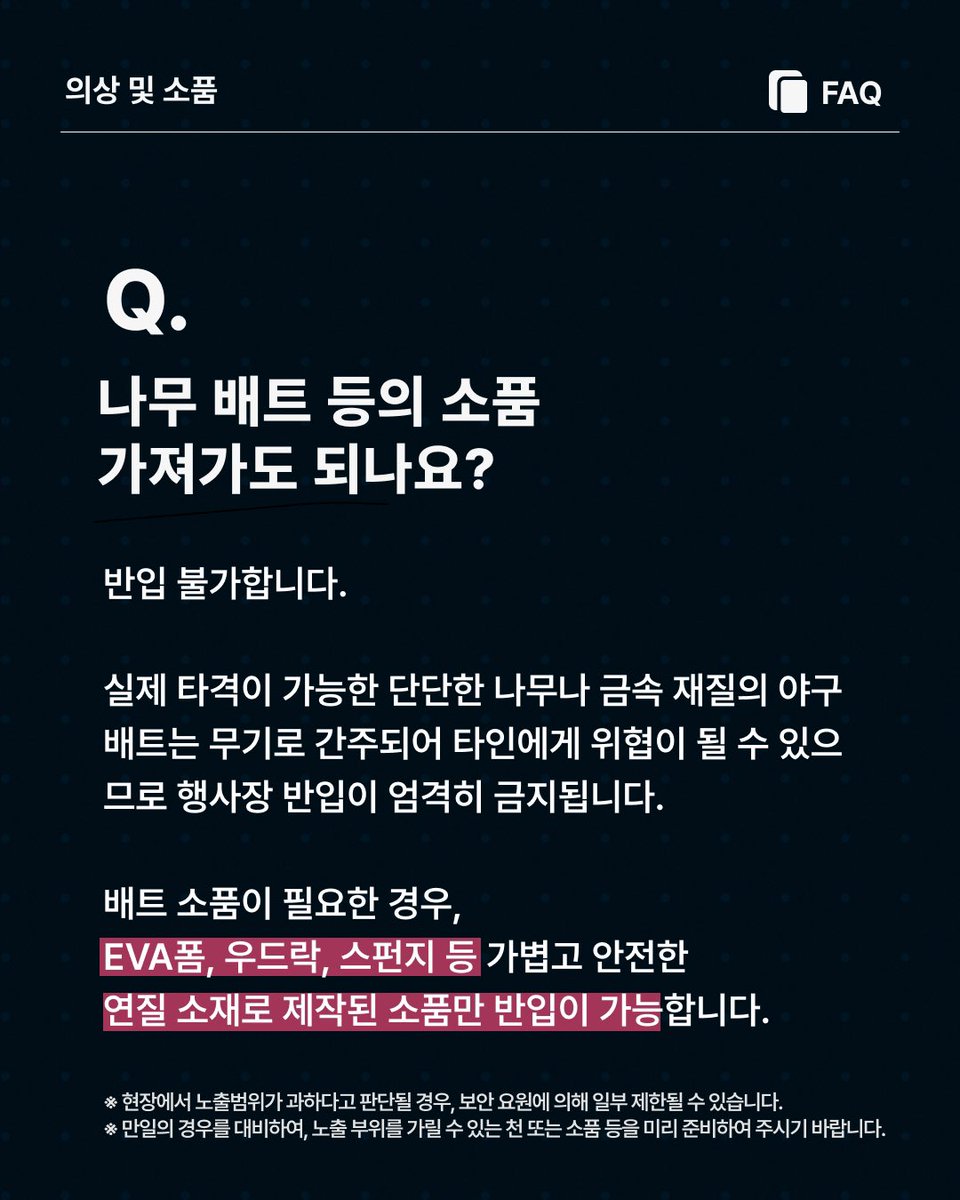 플레이엑스포(PlayX4) tweet media