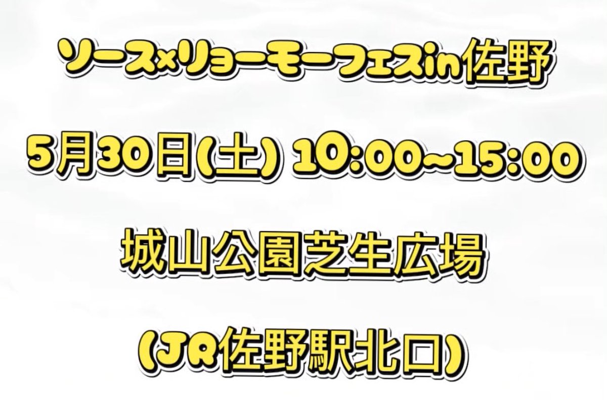 足利シティプロモーション tweet media
