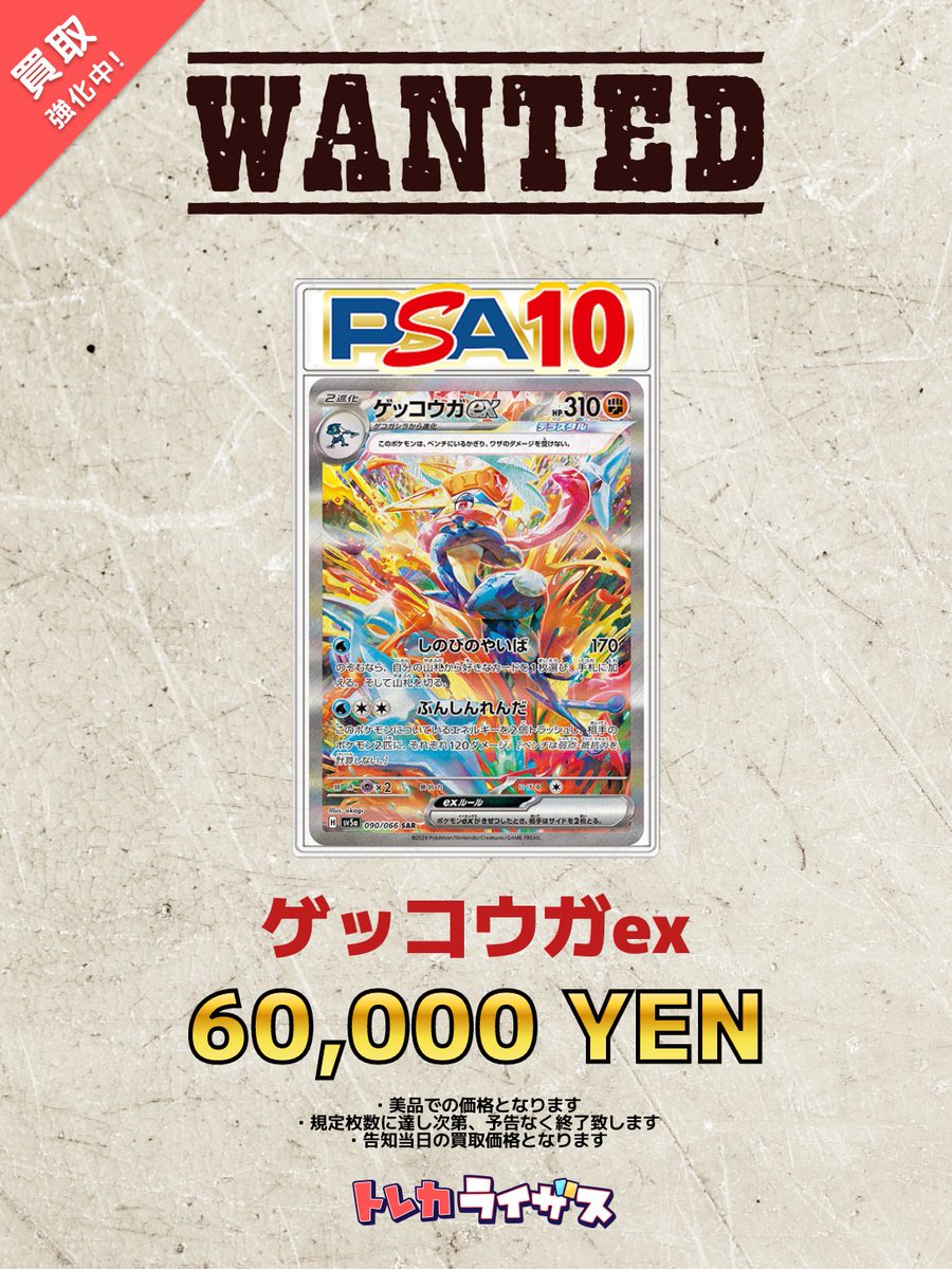 サ*バ様 【爆アドオークション】 PSA10相当以上 ゲッコウガ PROMO A Yahoo!オークション - 【PSA10】ポケモンカード ゲッコウガ SAR ポケカ