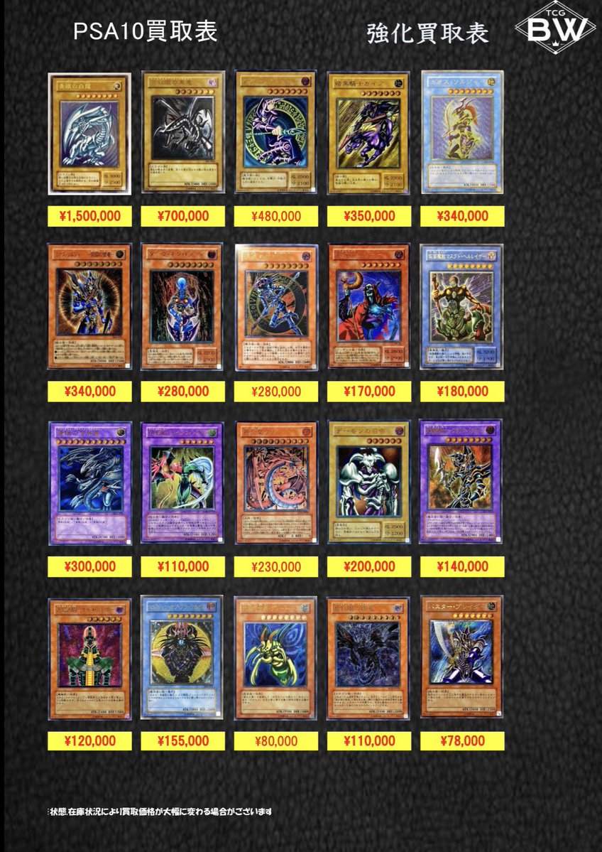 PSA10 遊戯王ピックアップ