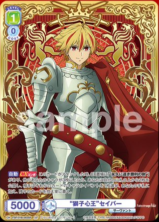 SP ヴァイスシュヴァルツ 降りかかる運命 アヤカ・サジョウ