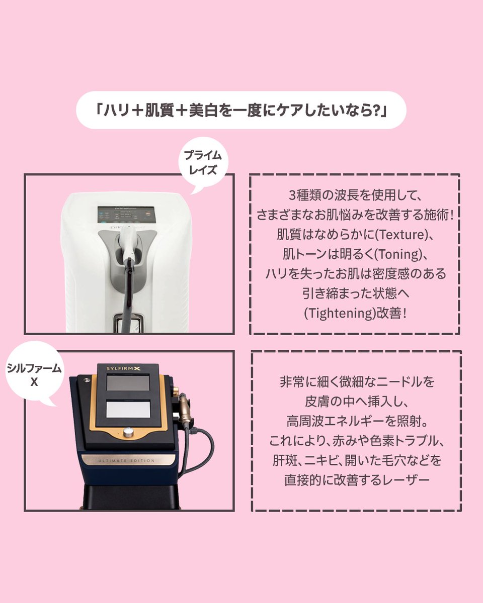 WOW美容整形外科 tweet media