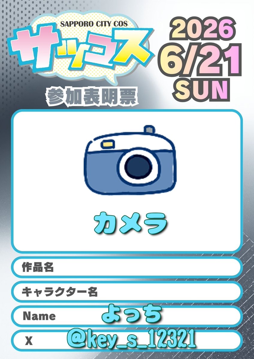 よっち🦉 (@key_s_12321) / Posts / X