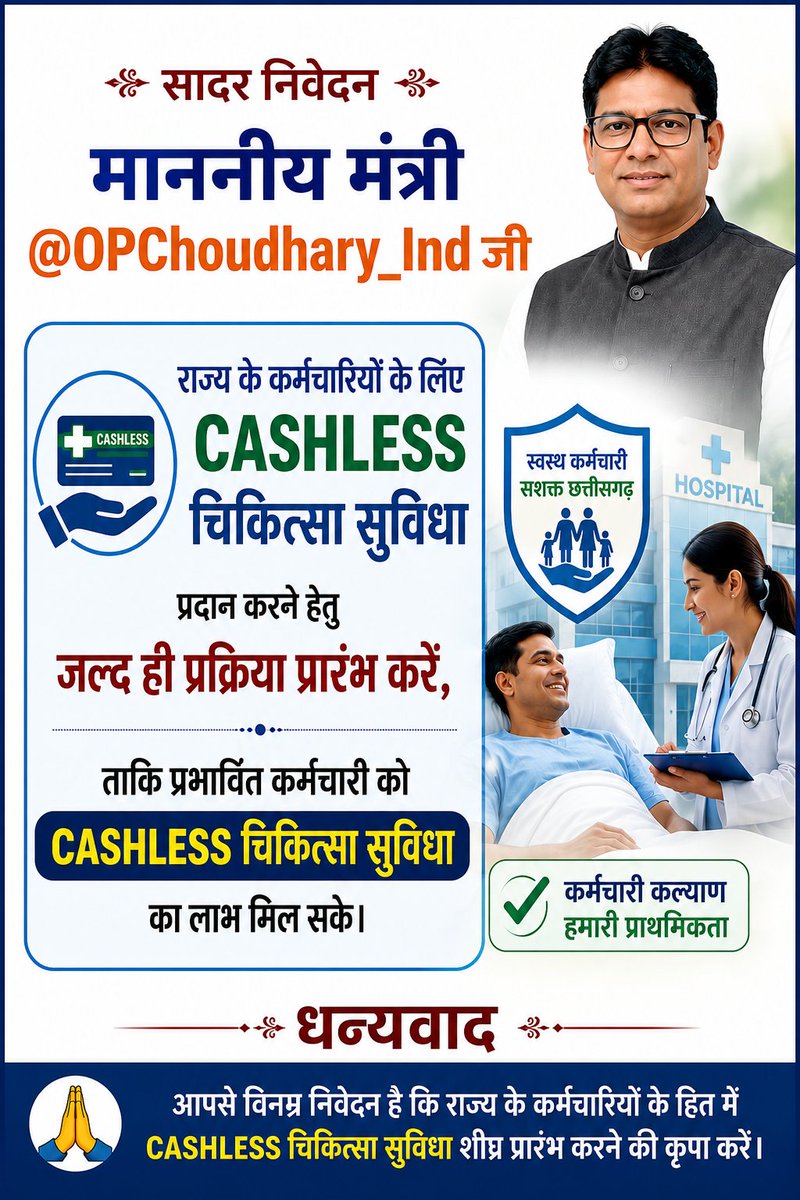 Anil Namdev tweet media