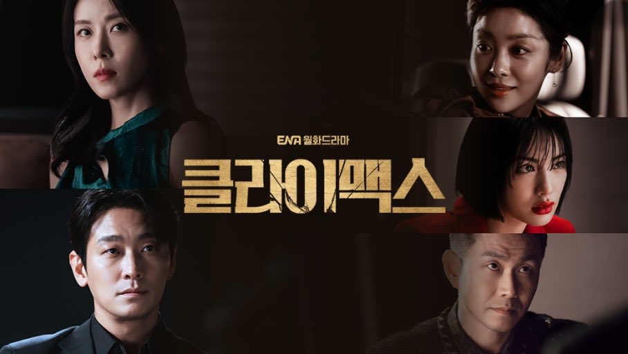 클라이맥스 대본집&블레 수요조사 tweet media