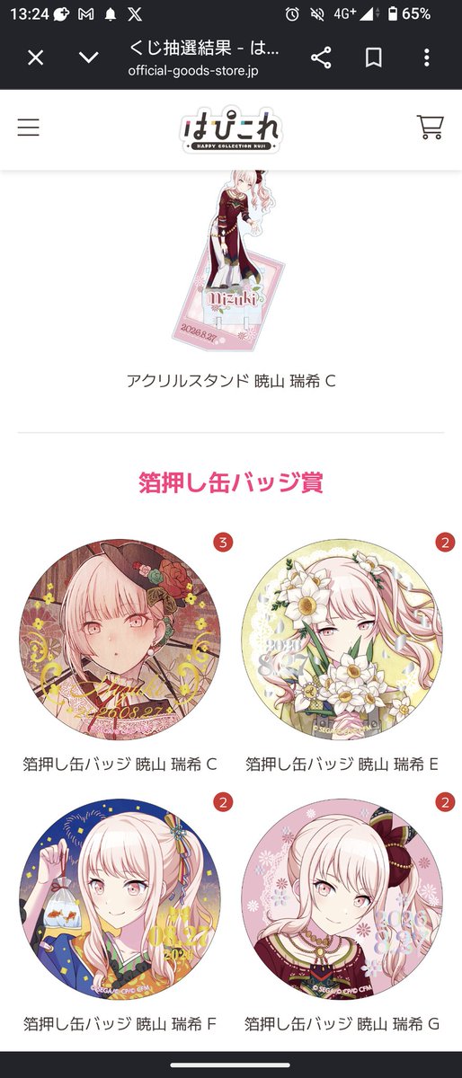 Latye@感謝の極 tweet media