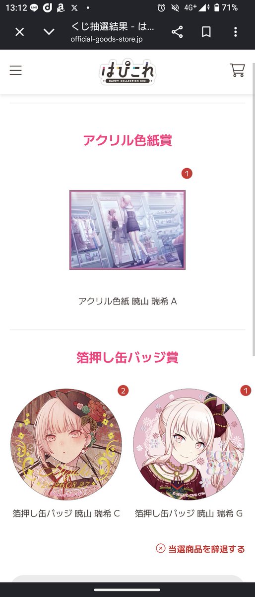 Latye@感謝の極 tweet media