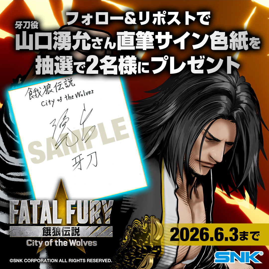 餓狼伝説 City of the Wolves tweet media