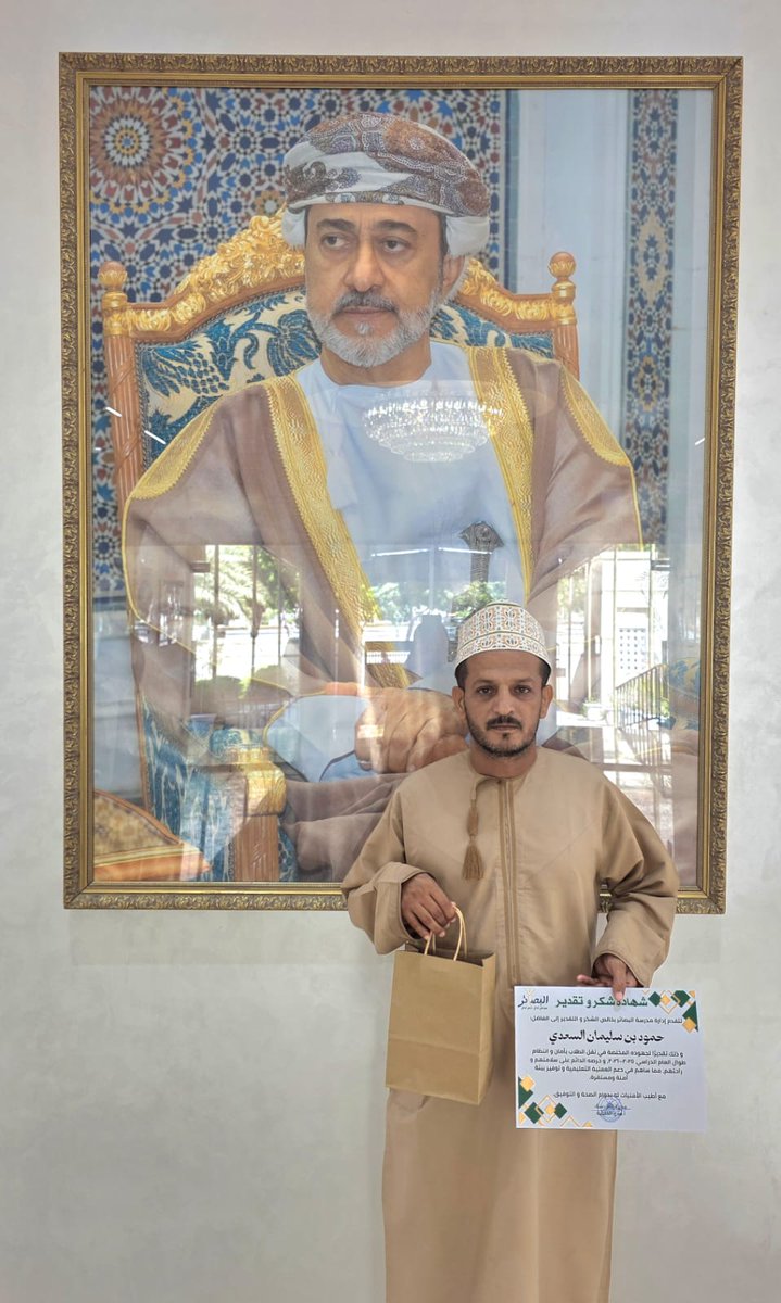 eduGovmct1241's tweet photo. كرمت مديرة المدرسة الأستاذة هدى الخليلي حراس المدرسة وسائقي حافلات النقل المدرسي، ؛ نظير جهودهم المبذولة طوال العام الدراسي، والتي ساهمت في إيجاد بيئة تعليمية تتسم بالاستقرار والأمن والأمان.
#فعاليات_تعليمية_مسقط 
#تعلم_مستدام
#مدارسنا_مستقبل_واعد https://t.co/kzni42Qo8t