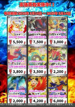 CARDBOX高槻店(カードボックス) tweet media