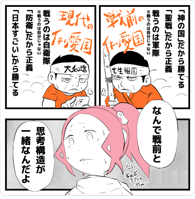Katana Edge@中2超ポリコレリベサヨうんこ美少女💉💉💉💉 (cv: 広川太一郎) tweet media