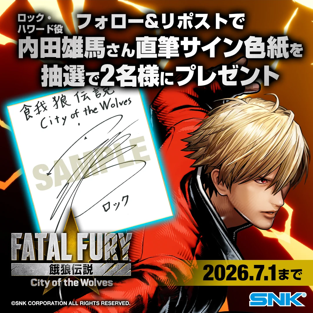餓狼伝説 City of the Wolves sur X : « 🎉6月24日はロック・ハワード