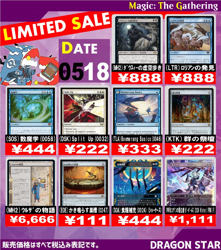 【★まとめ買いで増量♪】ウルザの物語他レアカードまとめ売り. 5/18のMTG通販特価商品になります🔥 担当のおすすめは 《ウルザの