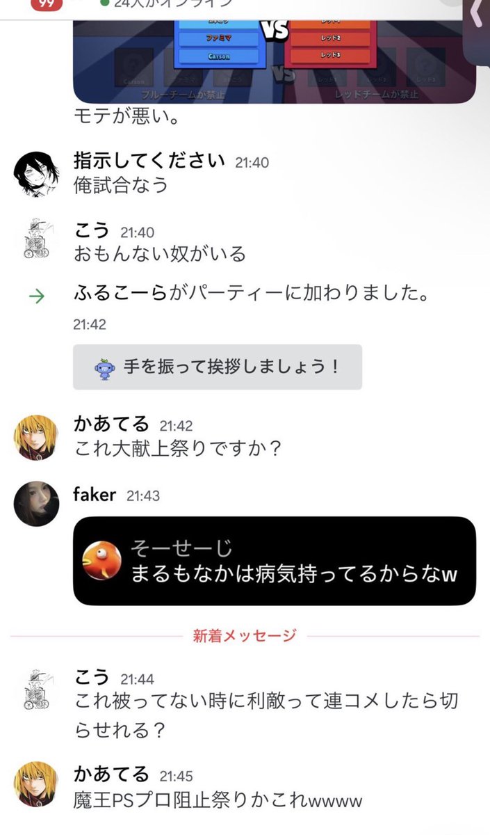 魔王ピーエス tweet media