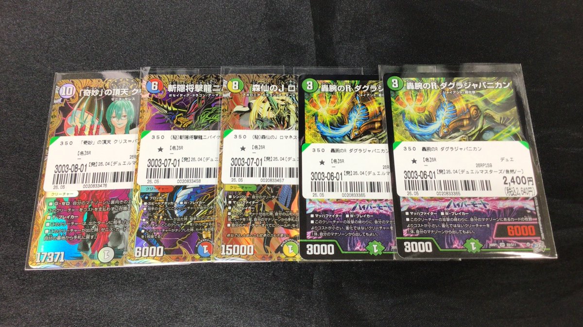 【トレカ】ブックオフ栄スカイル店【買取強化中】 tweet media