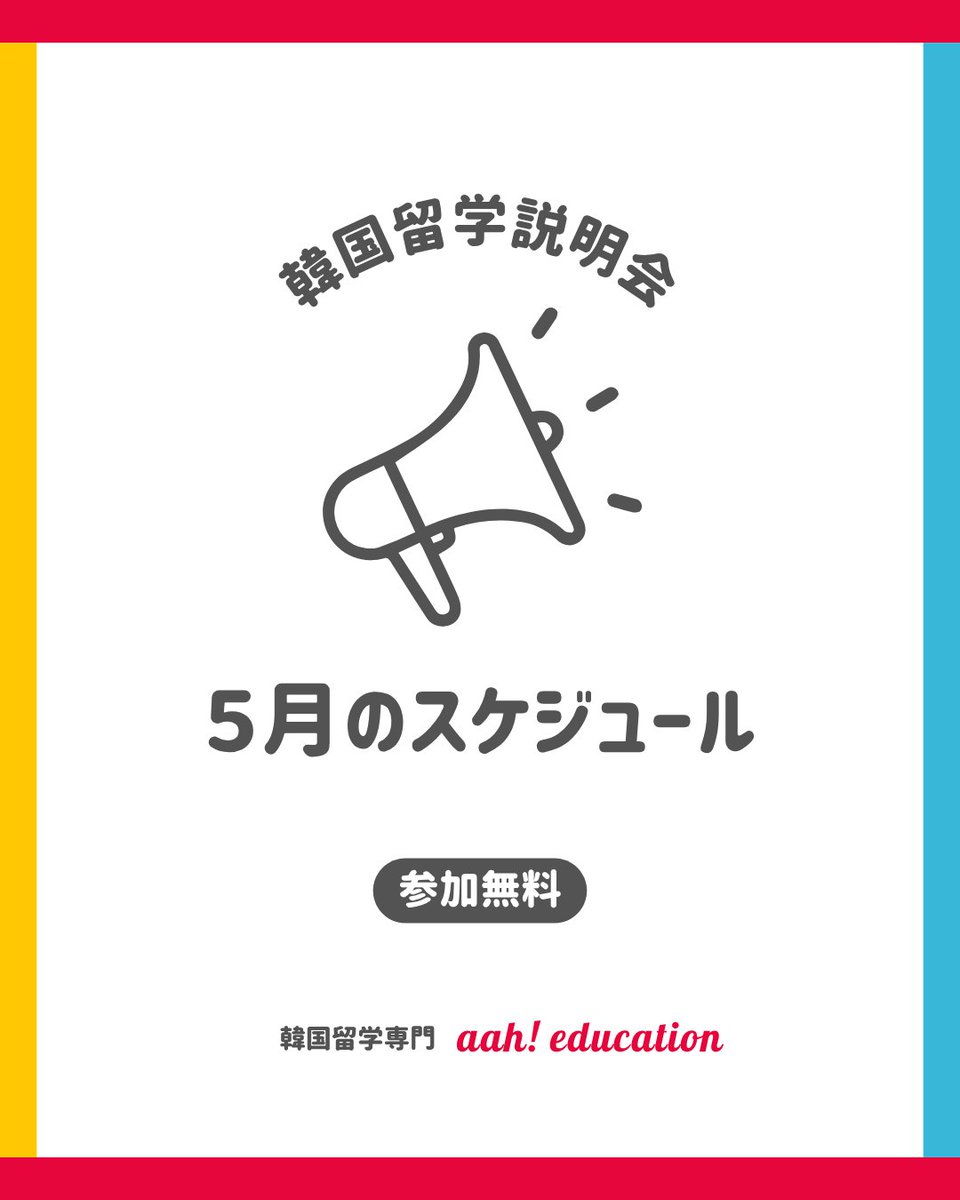 aah! education tweet media