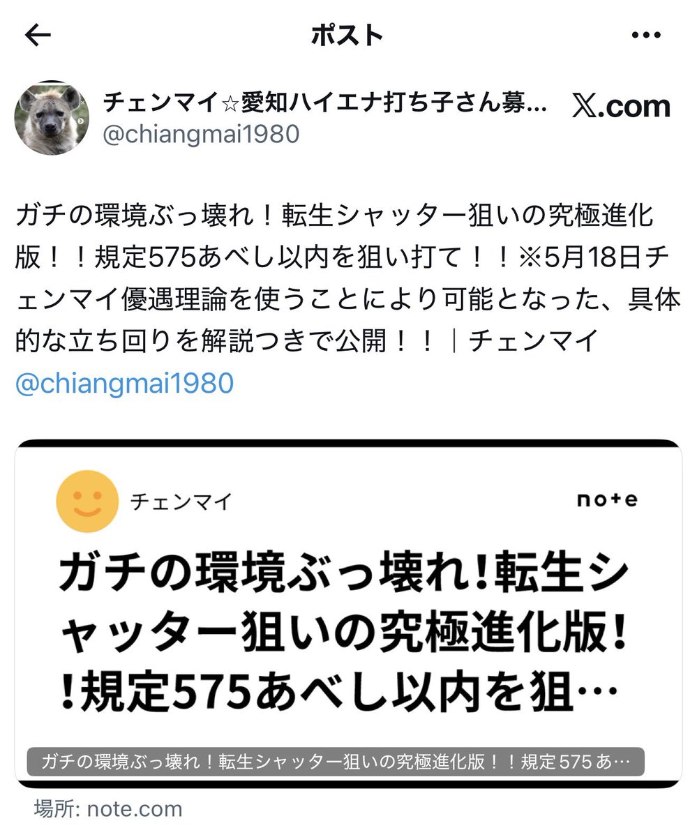 パチスロ情報局 tweet media