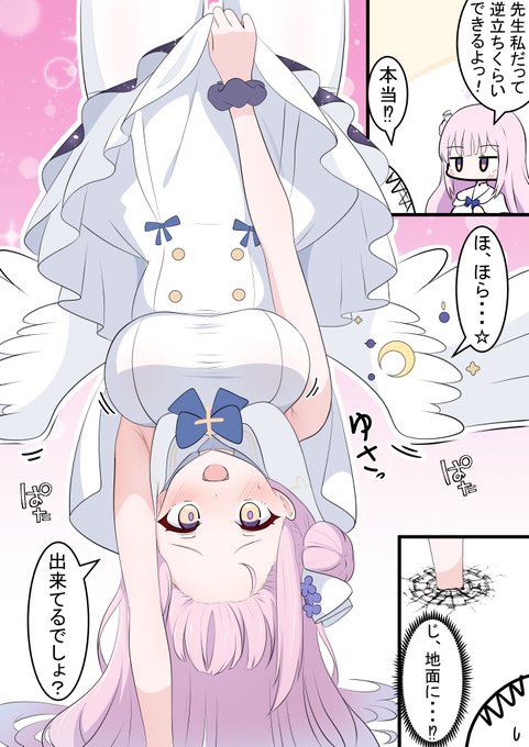 ミカと逆立ち

水着ミカのI字バランスも見たいです! 