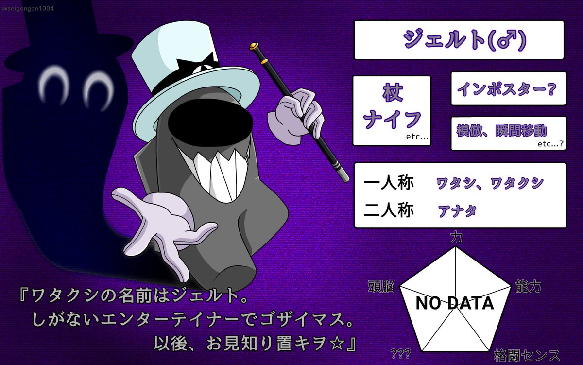 せいご&J tweet media