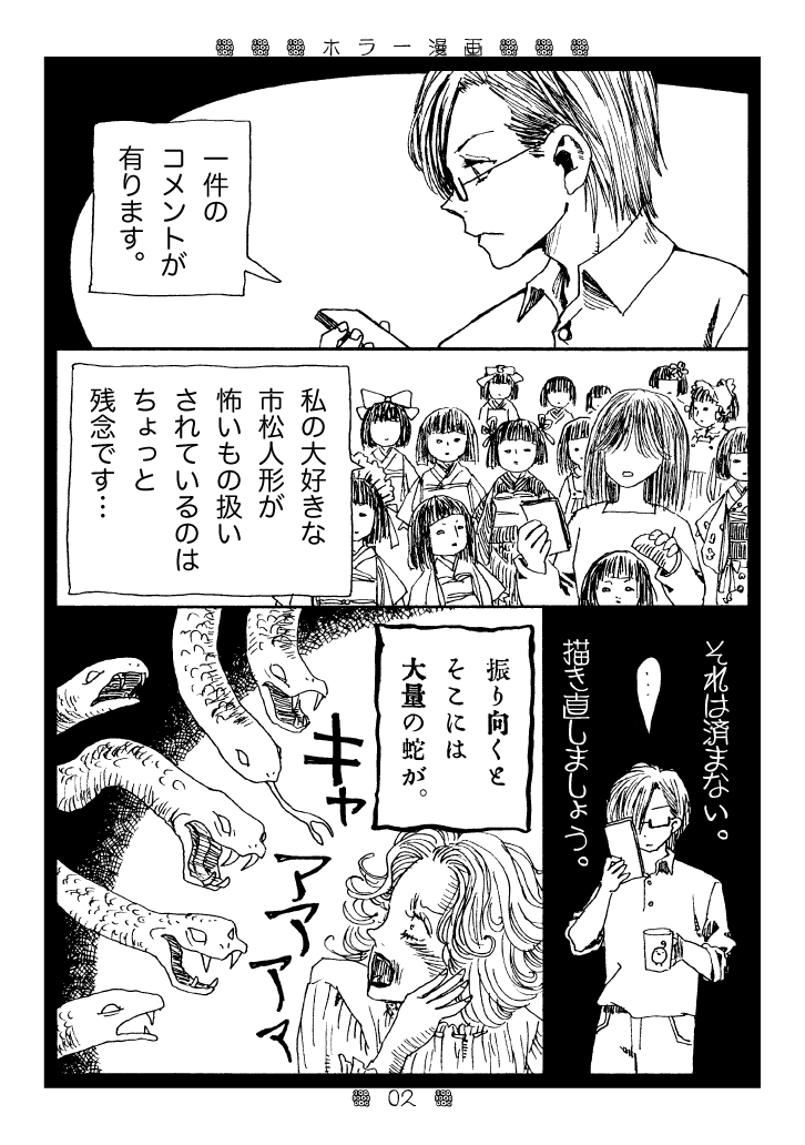 高川ヨ志ノリ 怪マヨ全2巻発売中 tweet media