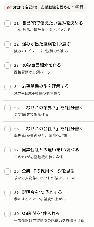 就くりーむ28卒 tweet media
