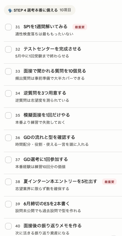 就くりーむ28卒 tweet media