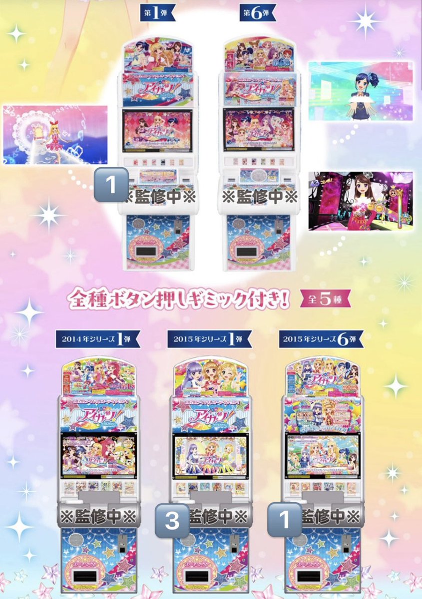 73jhpk's tweet photo. データカードダス アイカツ！ ミニチュアコレクション 交換 買取

【譲】 第1弾 / 2015シリーズ1弾×3 /2015シリーズ6弾

【求】第6弾 / 2014シリーズ1弾
2015シリーズ1弾は定価+送料で買取可能

郵送のみ お気軽にお声掛けください🥺🙇🏻‍♀️
#アイカツ https://t.co/zpsLhB3JDB