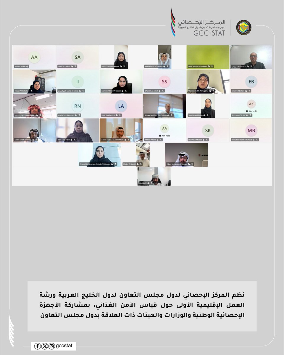 المركز الإحصائي الخليجي tweet media