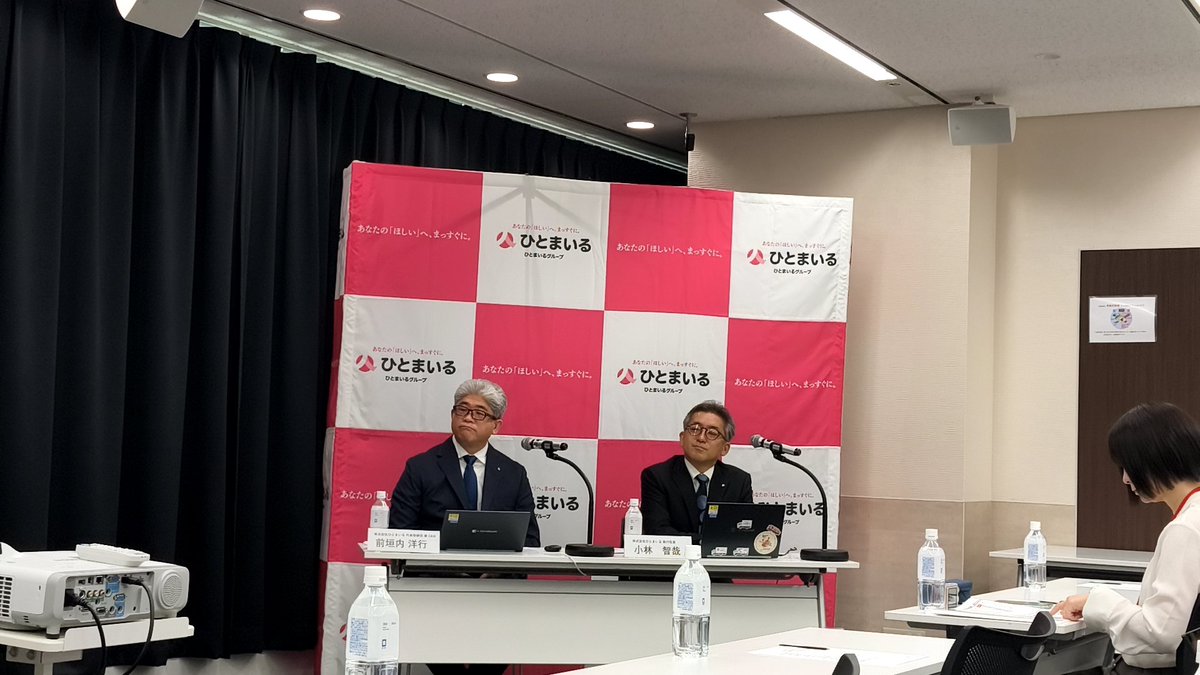 analysis_pr_lab's tweet photo. #ひとまいる 決算説明会
上場来、ずっとオンライン開催だったが、初の会場開催。
投影トラブルあったが、今後も会場でやってほしいもの。
#独自リサーチ14年
#上場企業1000社超を継続調査中 https://t.co/36TWSJZOqh