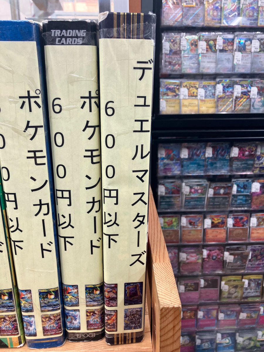 デュエルマスターズ コレクションファイル 初期 お値下げ可 トレカ】 本日、デュエル・マスターズファイルカード全品お値下げ致し