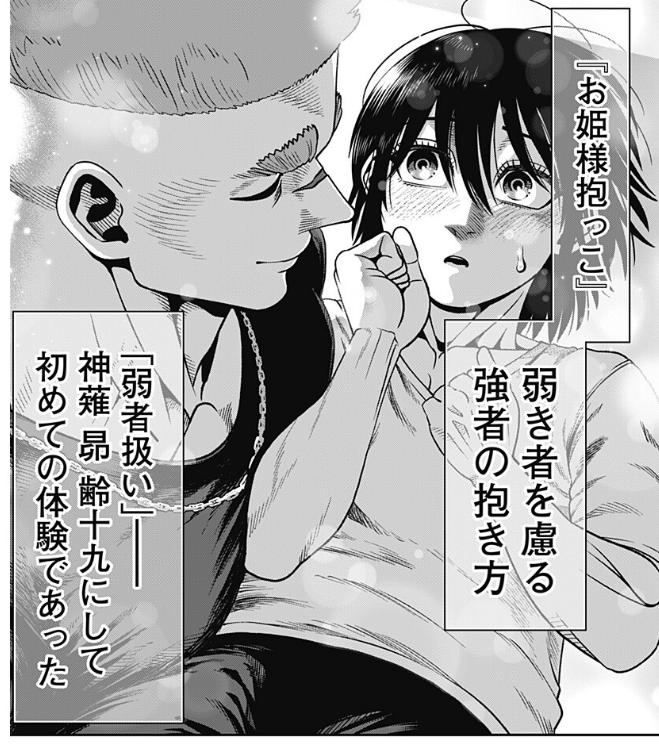 無敵のスバル6話目更新されてます!
グルメ、新キャラ登場、バトル、ラブコメ(?)が詰まった回です!
6話目↓
https://t.co/b2jLxBWBxU
