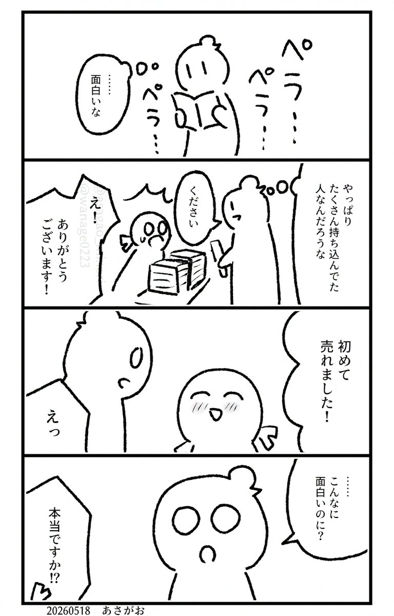 あさがおみのり tweet media