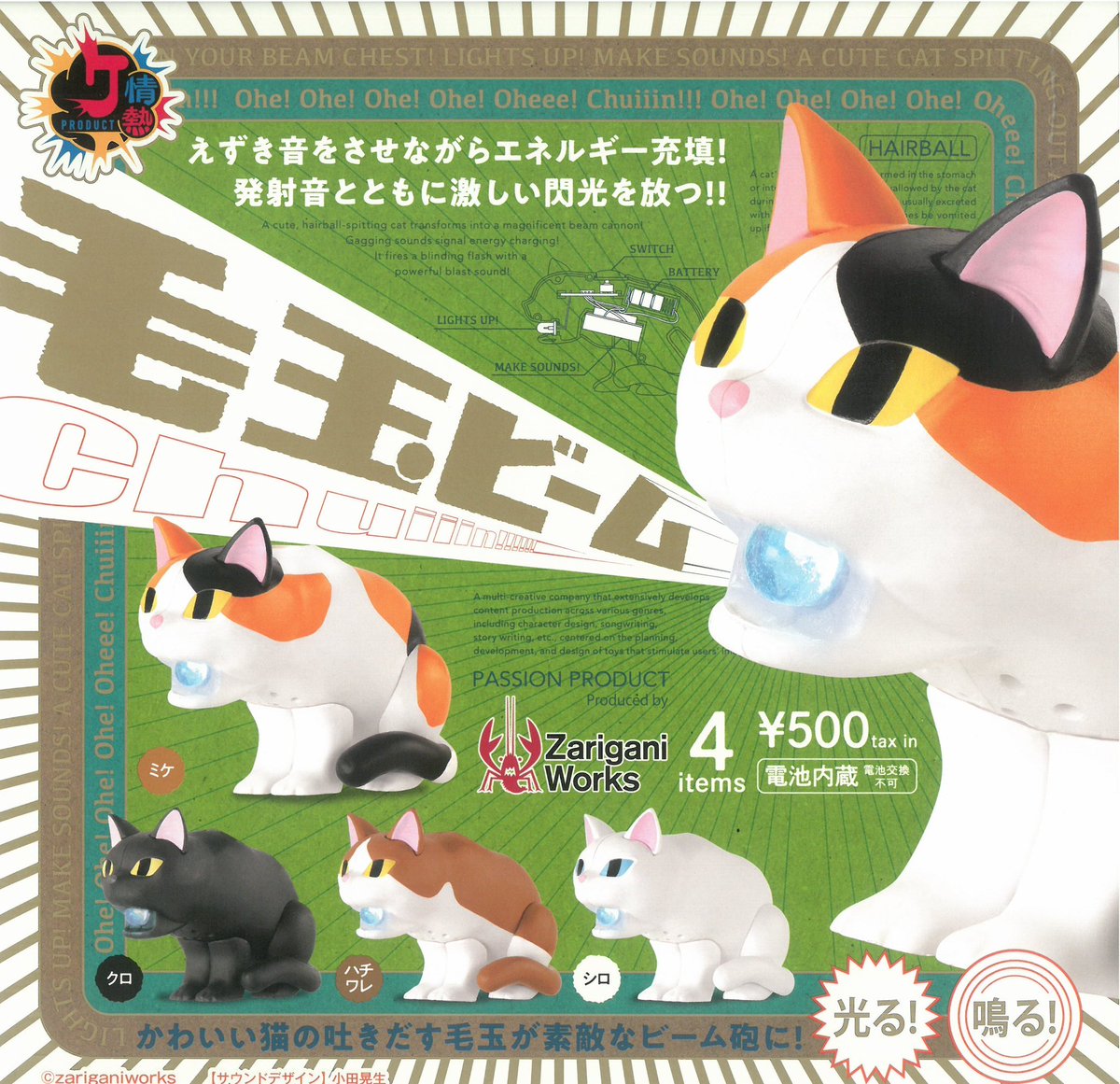 🎀5月18日完売のお知らせ🎀 ▶︎ 情熱プロダクト 毛玉ビーム 皆様のご