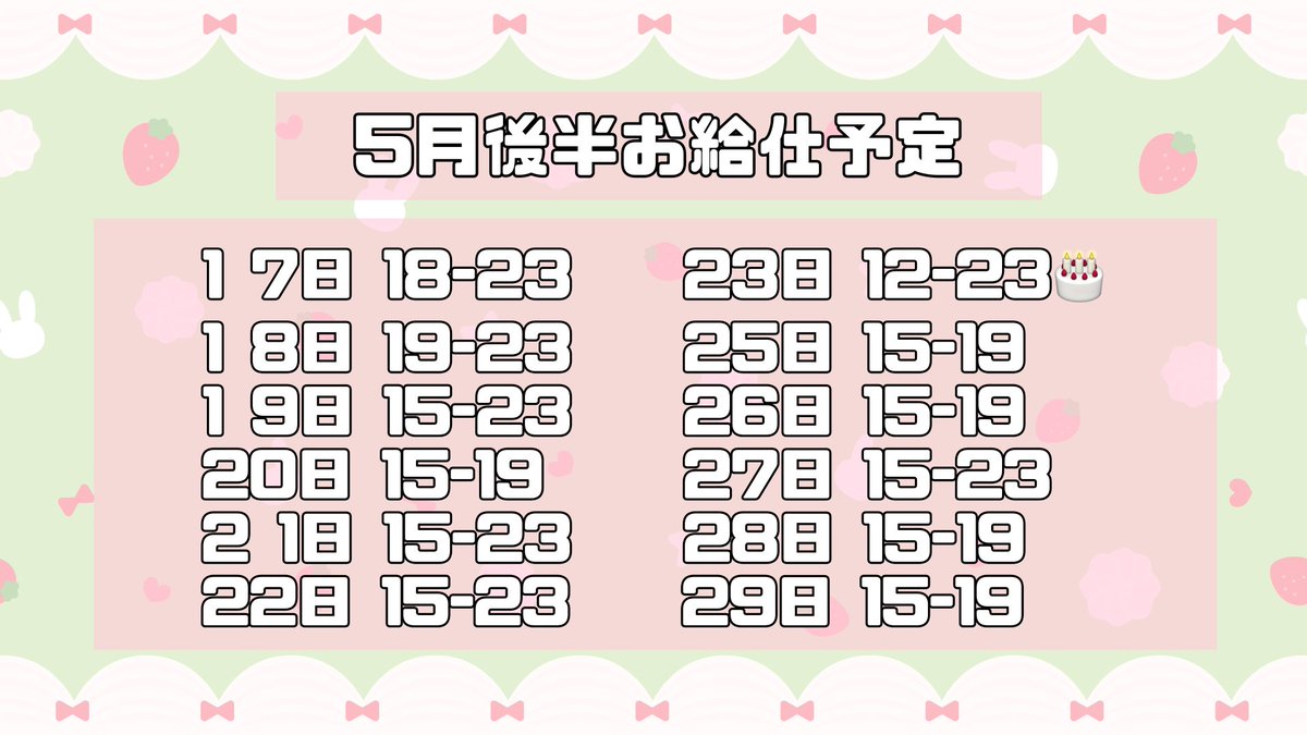 あぷ ʚ眠夢兎ɞ tweet media