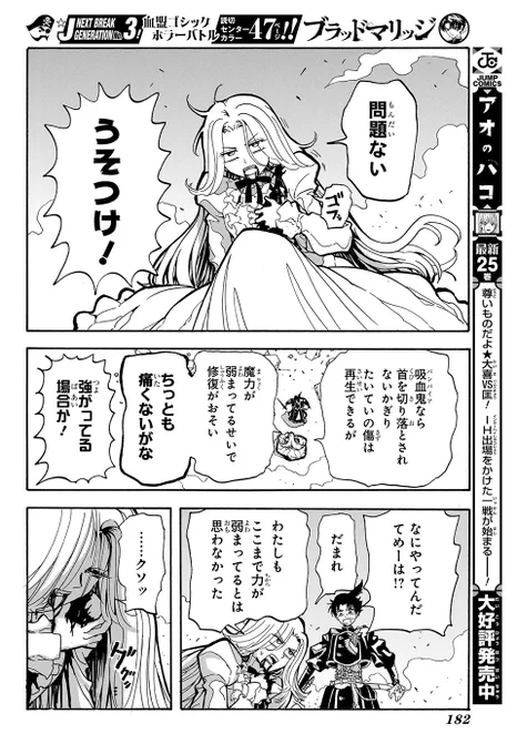 少年ジャンプ編集部 on X: 