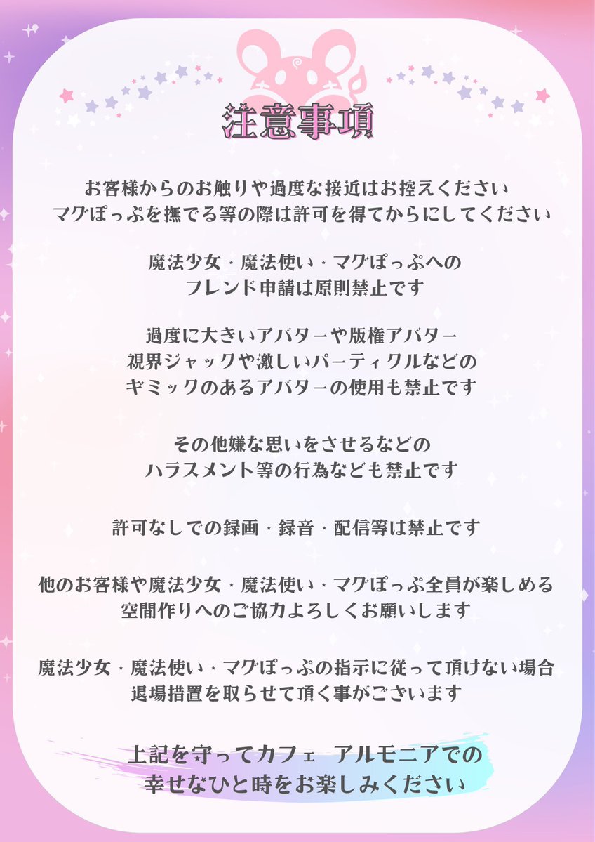 アルモニア-VR魔法少女キャストイベント- tweet media