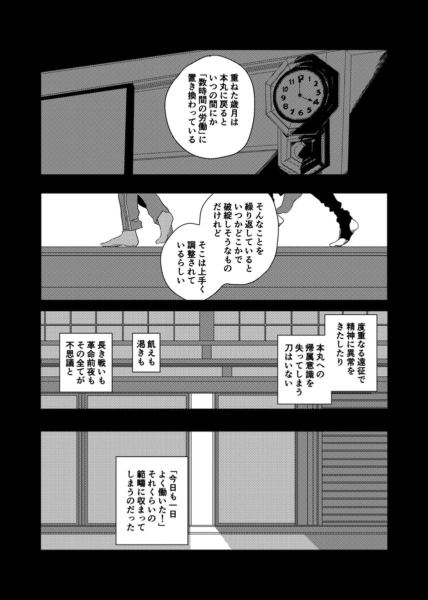 蓮:4号館の02b tweet media