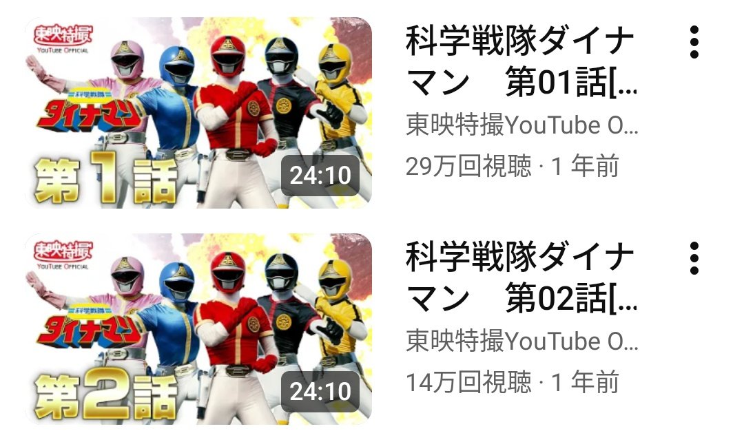 そして明日夜9:30からは超電子バイオマンが更新されます！ お楽しみに