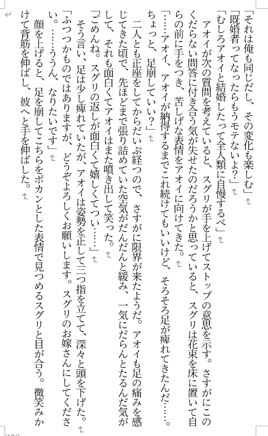 kouya_toohoo's tweet photo. アドバン2進捗。プロポーズ場面の一部。修正前なのでちょっと文章雑かも…。
お嫁さんにしてください、って言い方はやっぱり可愛いと思うんだ…❤ https://t.co/ju33X9ge7X
