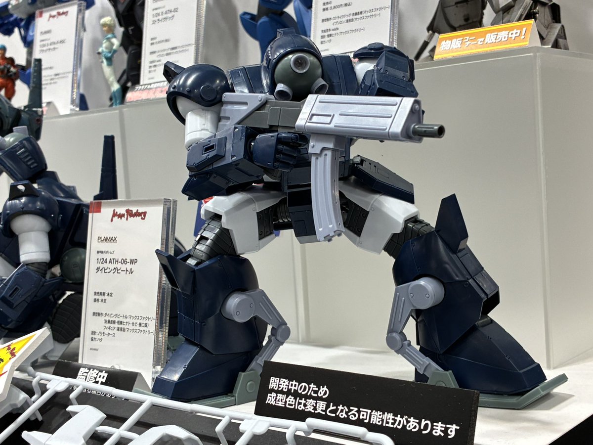今一番欲しいプラモデル #マックスファクトリー の1/24ダイビング