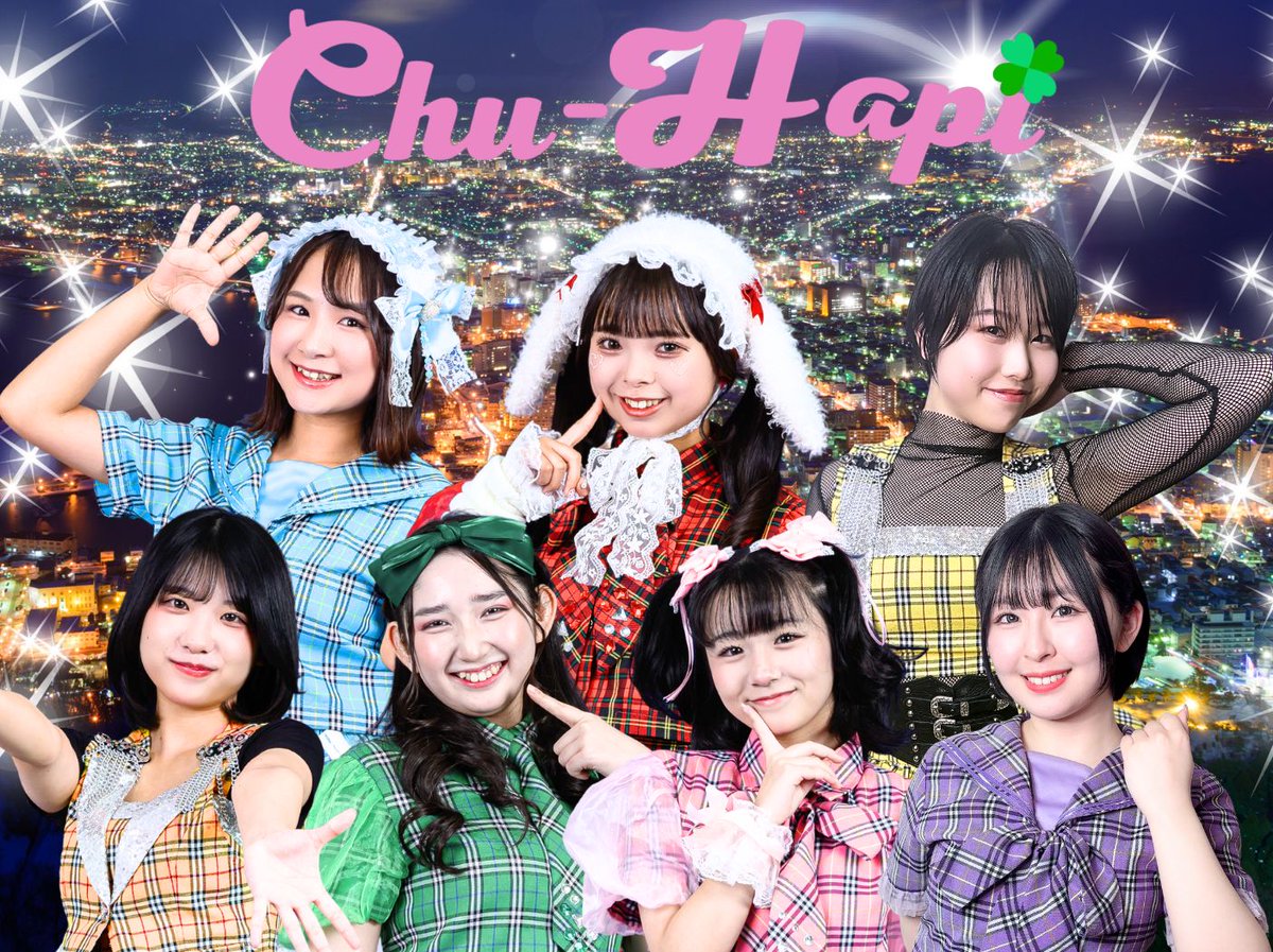 Chu-Hapi｜函館｜【公式】 tweet media