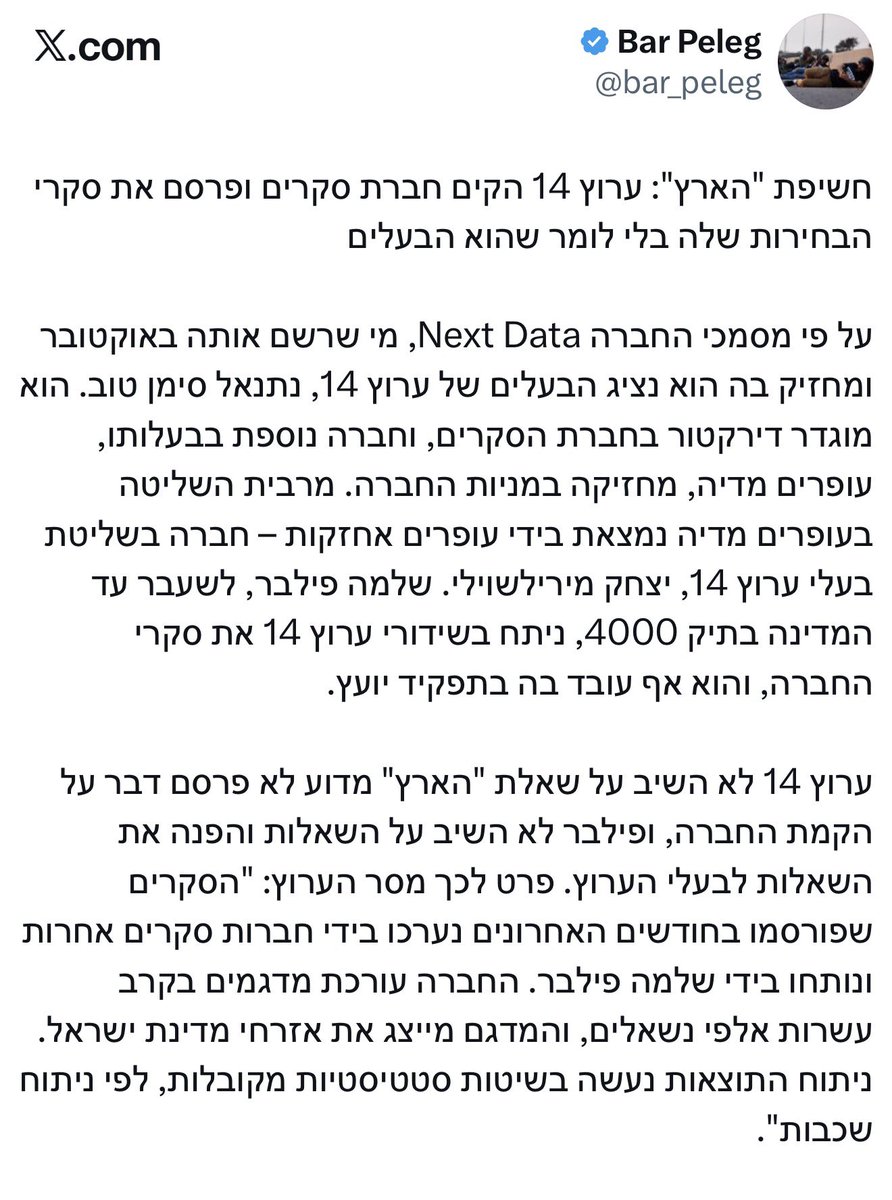 MK Shelly Tal Meron - שלי טל מירון tweet media