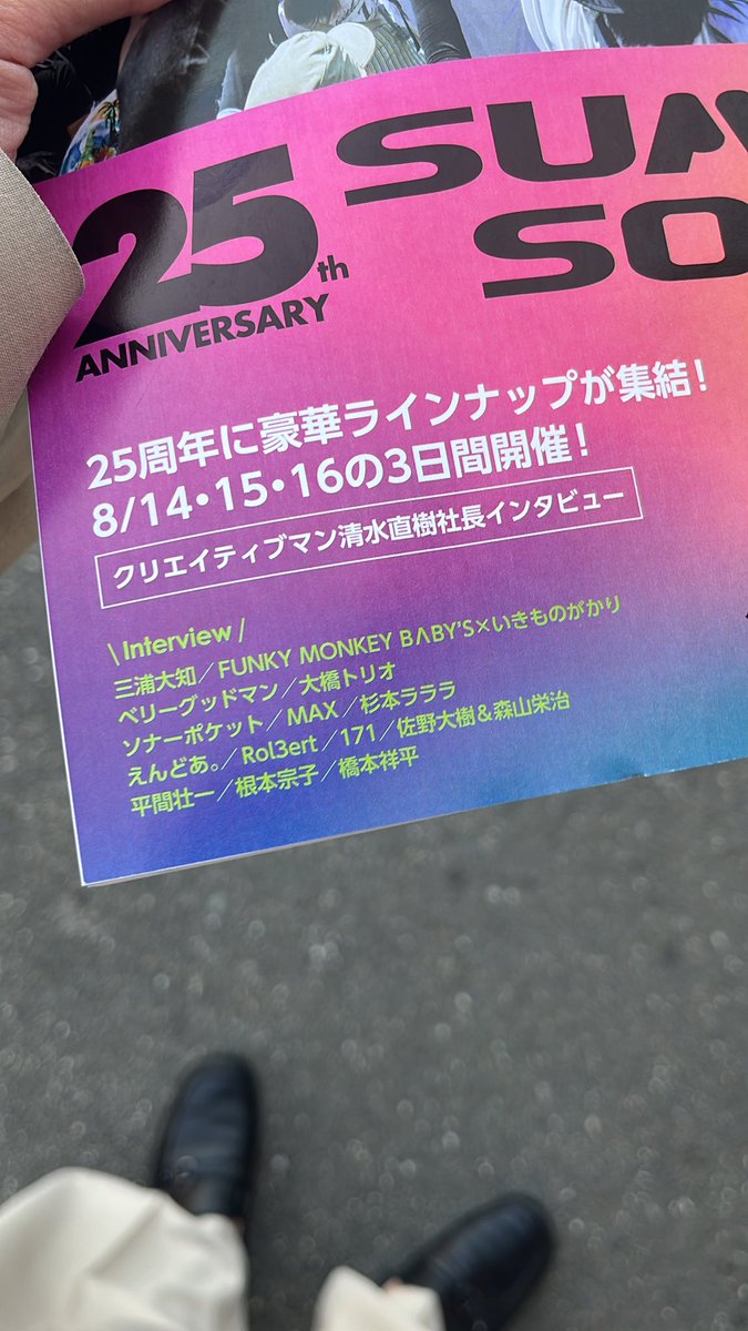 DJ LinRin tweet media