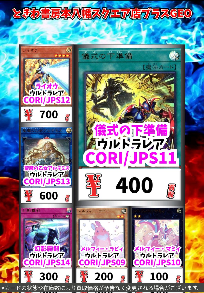 遊戯王買取情報！ 始まりの神ファーラ ｱﾙﾃｨﾒｯﾄﾚｱ 1500 黒き混沌の魔術