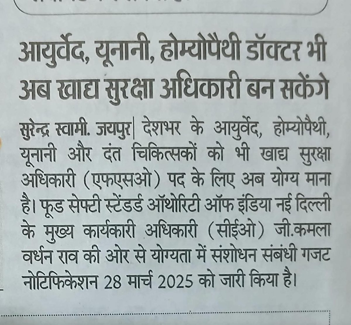 dr_mcim's tweet photo. Now # BAMS BUMS BHMS Ayush Graduate Doctors are eligible for post of food safety officers. https://t.co/RU6Y4PI5to